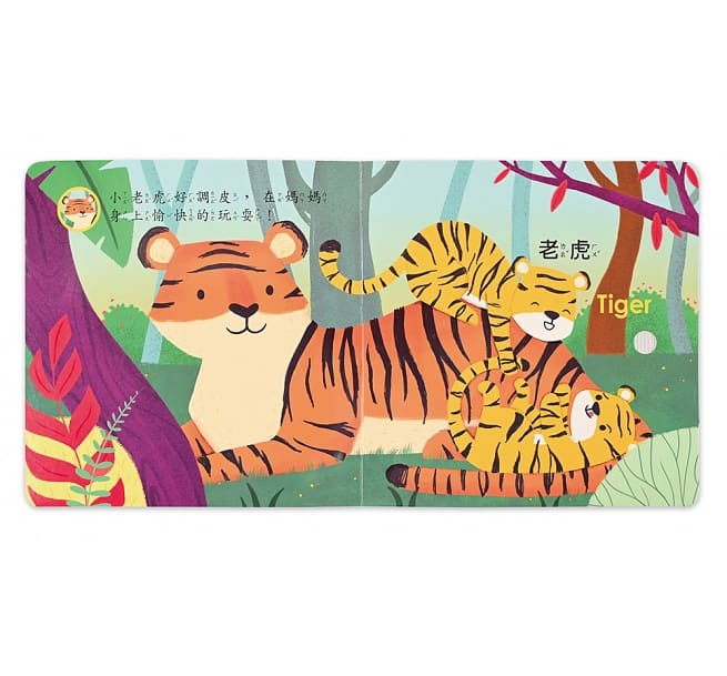 聽，什麼聲音？：熱鬧森林